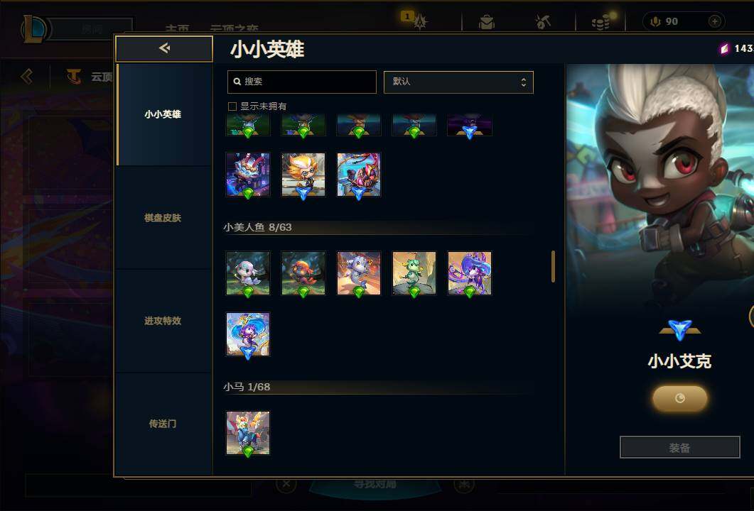 LOLEY312669英雄联盟账号详情图73