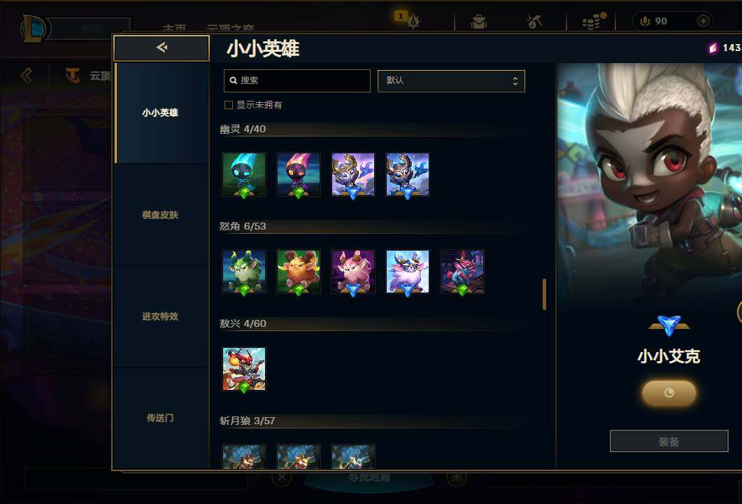 LOLEY312669英雄联盟账号详情图74