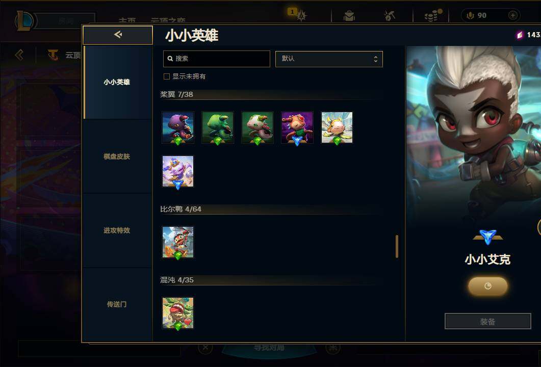 LOLEY312669英雄联盟账号详情图75