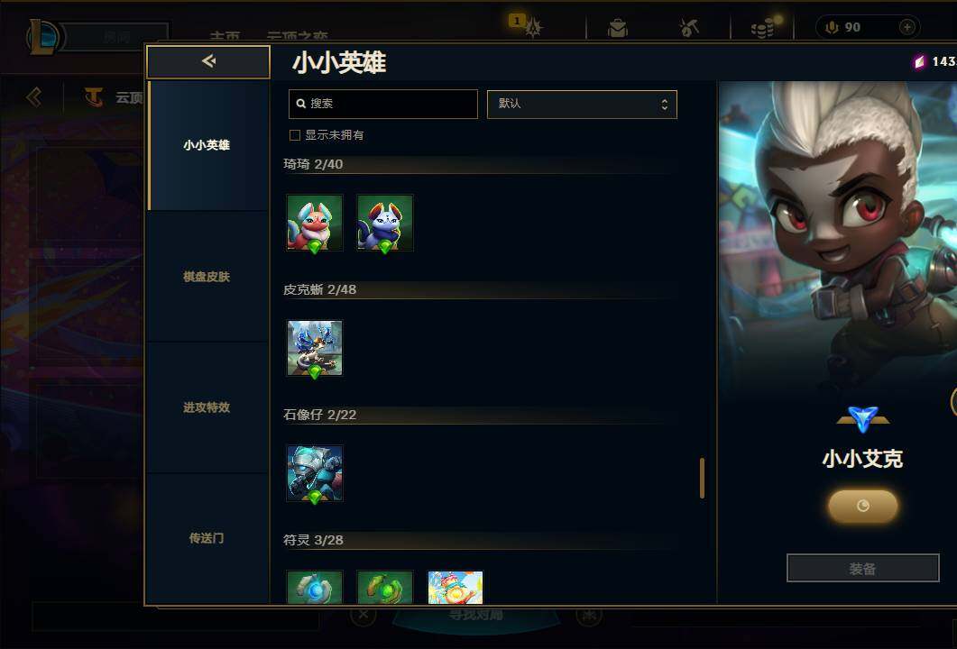 LOLEY312669英雄联盟账号详情图76