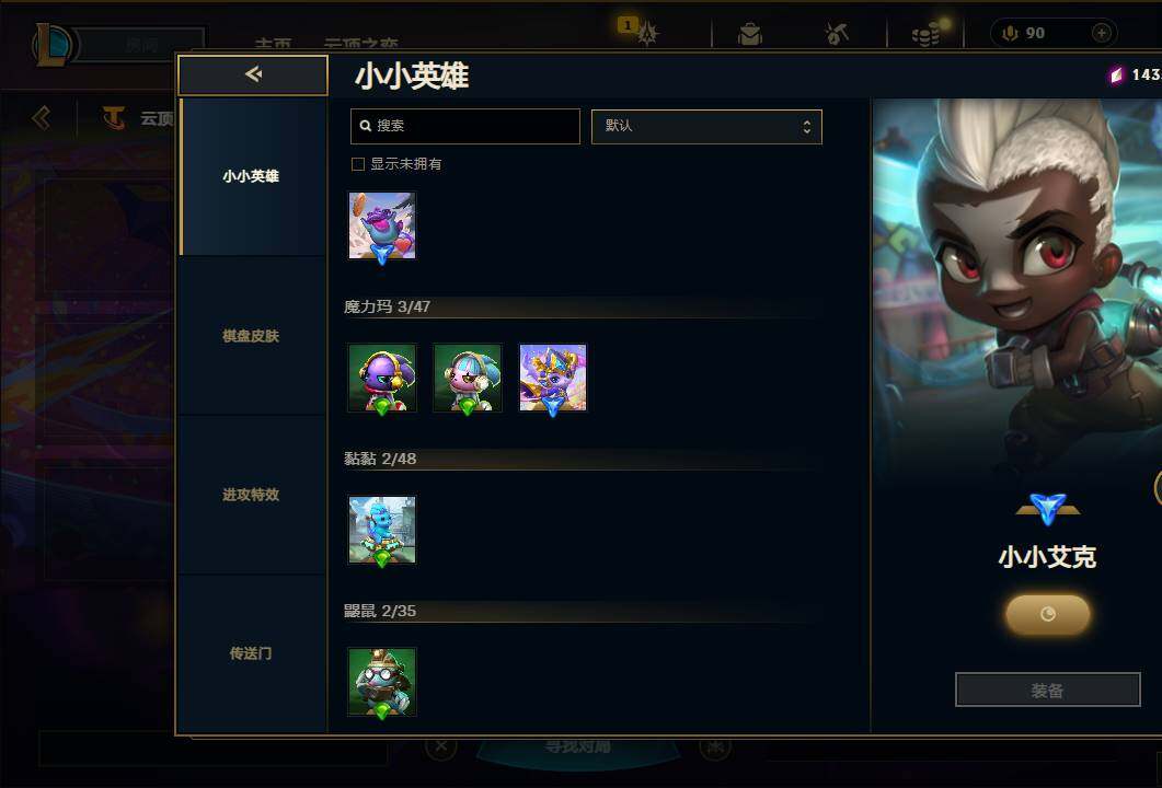 LOLEY312669英雄联盟账号详情图78