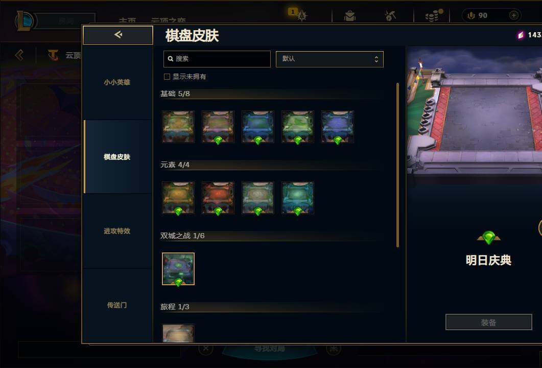 LOLEY312669英雄联盟账号详情图79