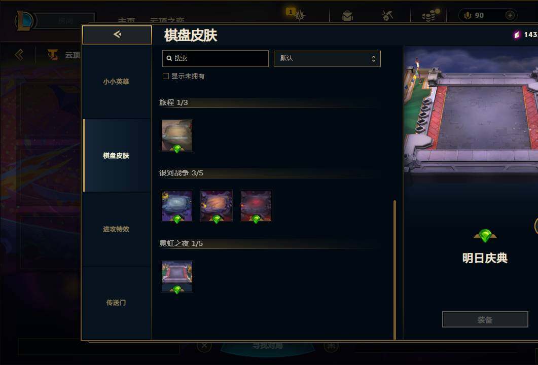 LOLEY312669英雄联盟账号详情图80