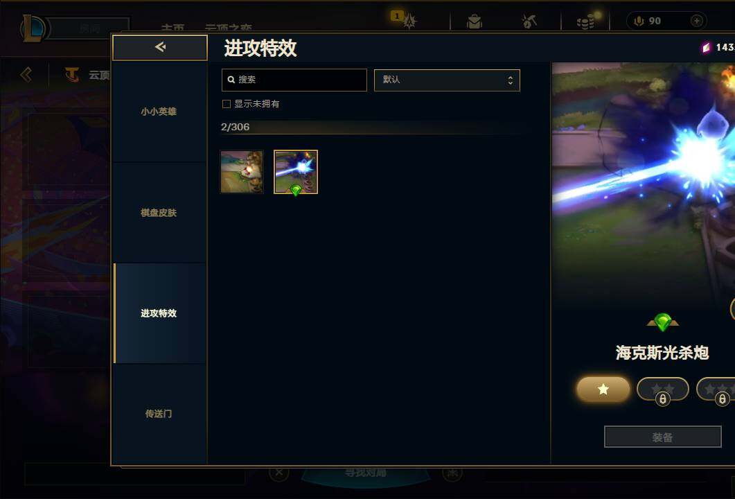 LOLEY312669英雄联盟账号详情图81
