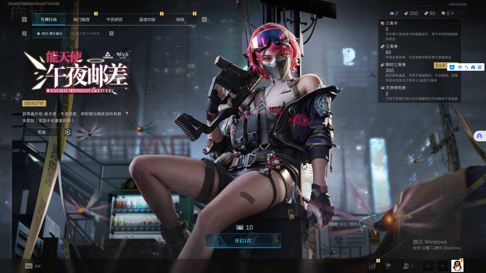 SJZEY332404三角洲行动账号详情图5 SJZEY332404三角洲行动账号详情图5