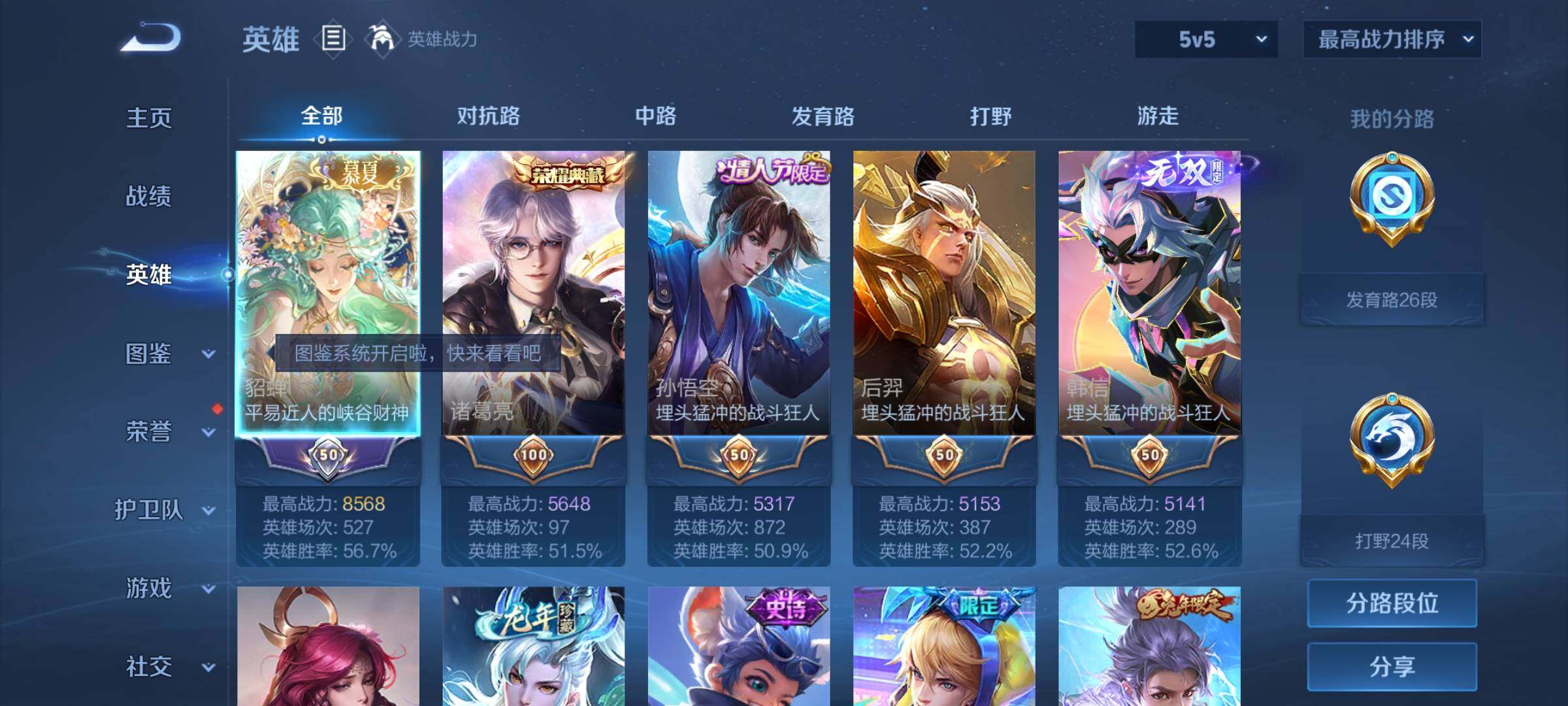 WZCMY3289046王者荣耀账号详情图3