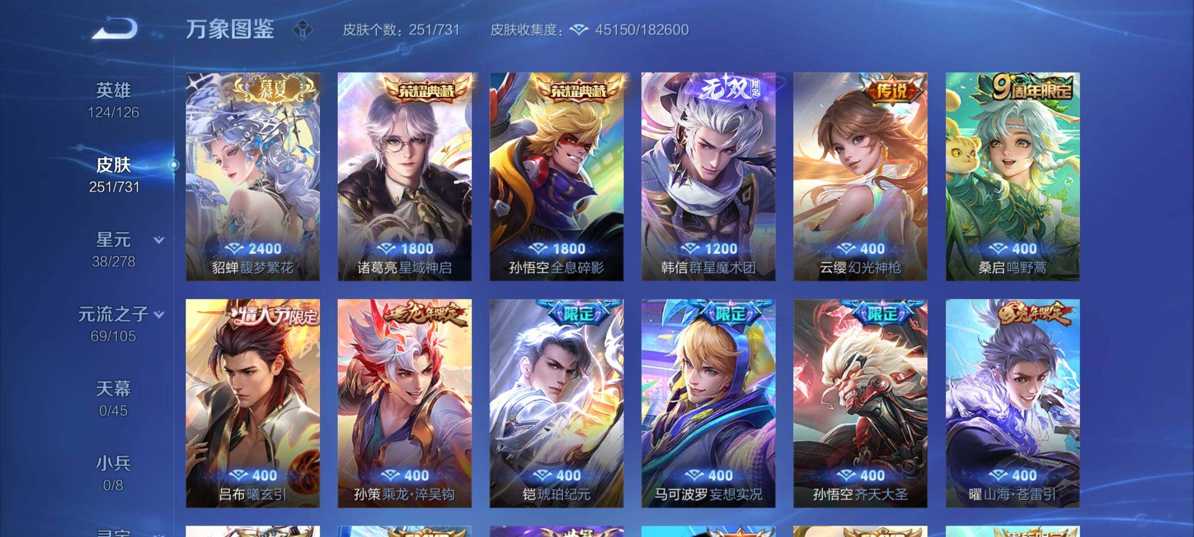 WZCMY3289046王者荣耀账号详情图5