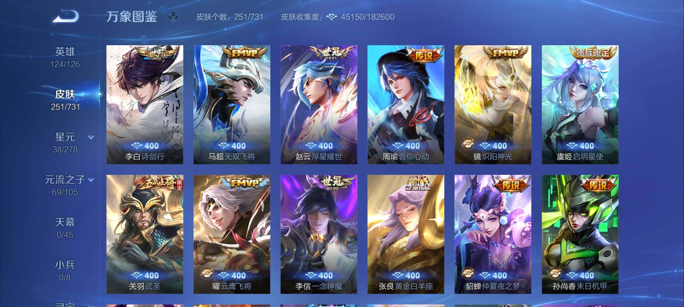 WZCMY3289046王者荣耀账号详情图6