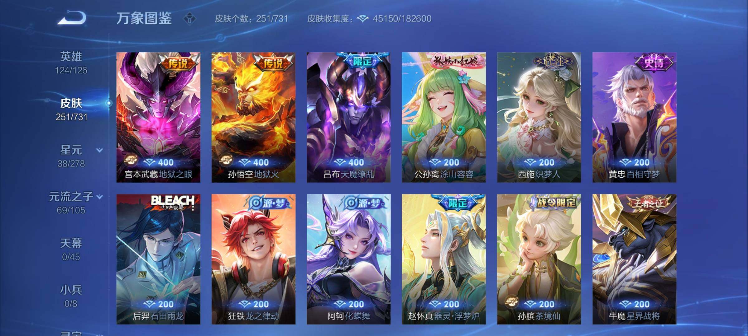 WZCMY3289046王者荣耀账号详情图7
