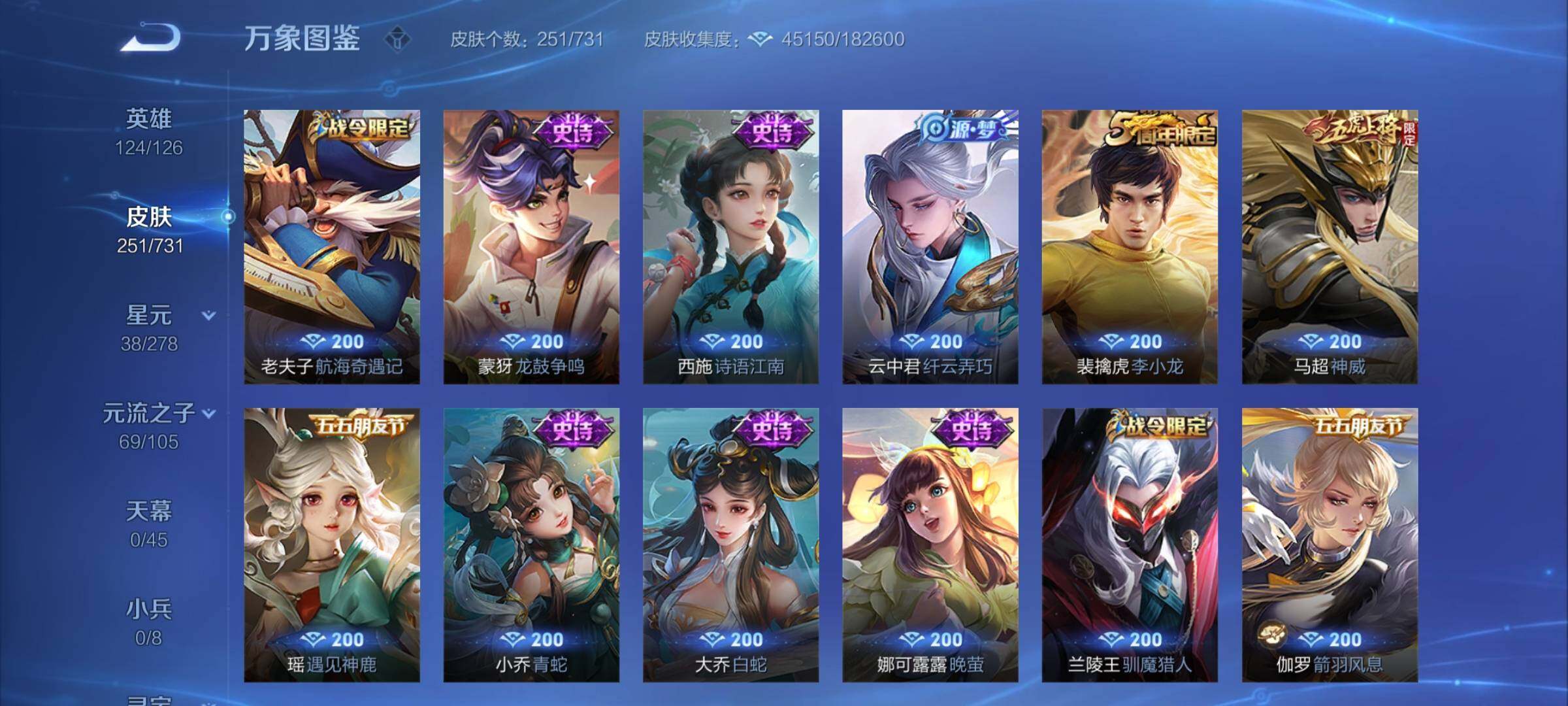 WZCMY3289046王者荣耀账号详情图8