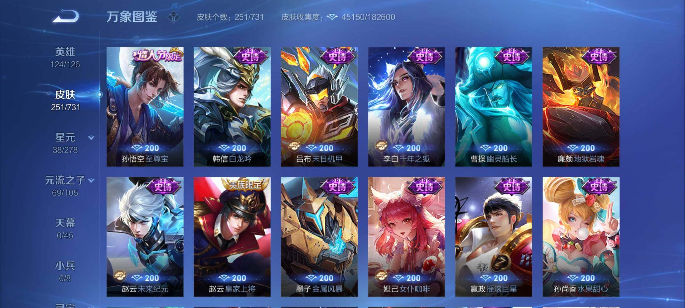 WZCMY3289046王者荣耀账号详情图9