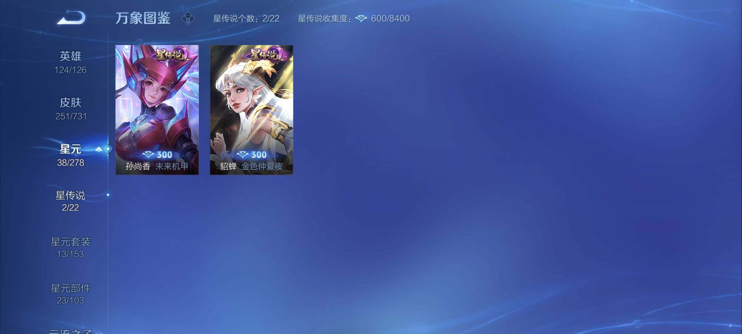 WZCMY3289046王者荣耀账号详情图10