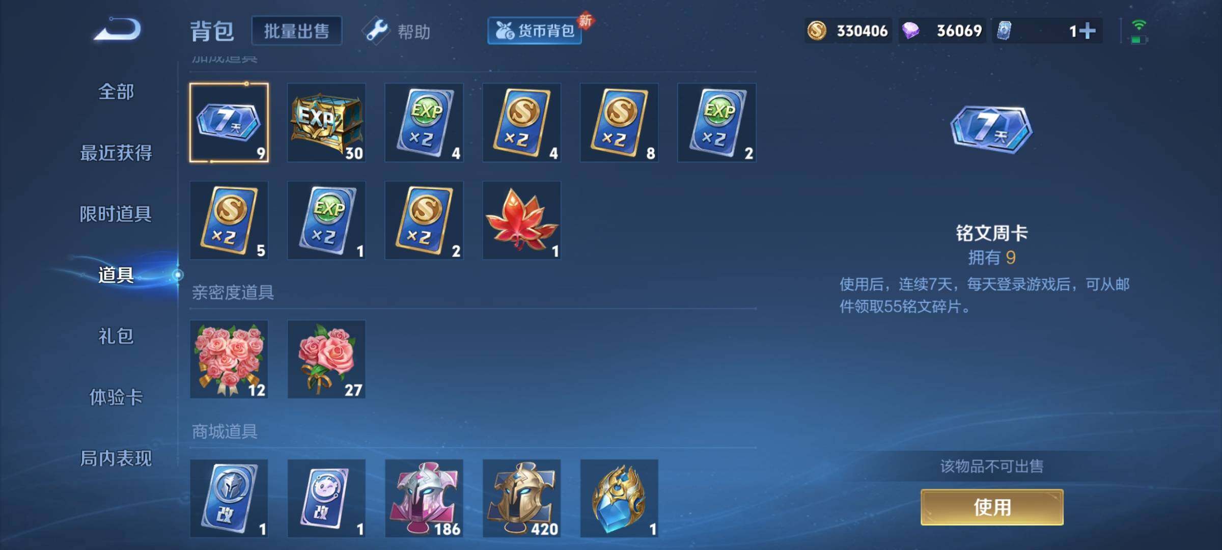 WZCMY3289046王者荣耀账号详情图13