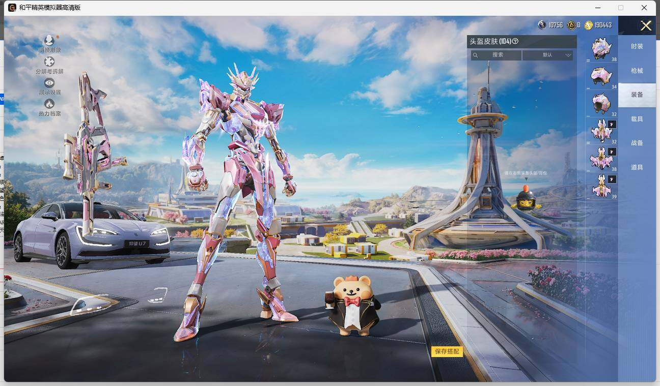 HPLE3334563和平精英账号详情图7