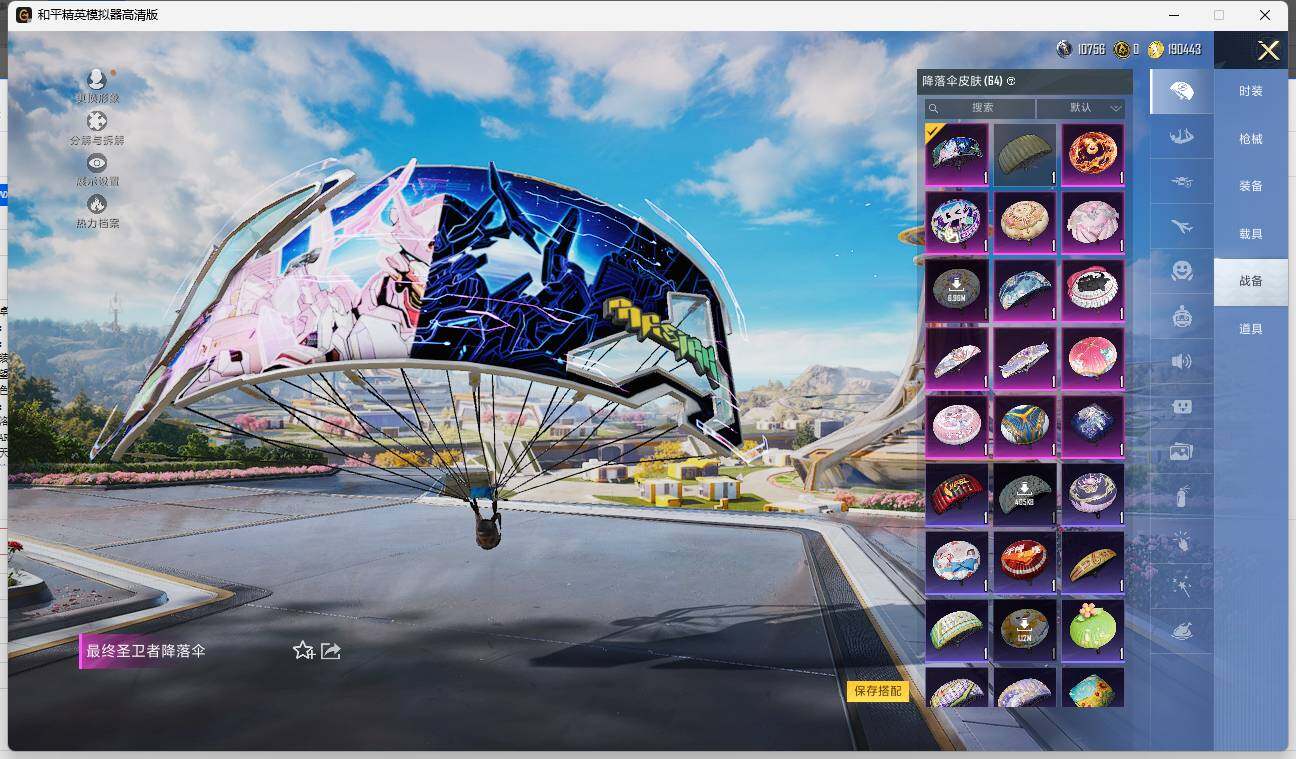 HPLE3334563和平精英账号详情图8