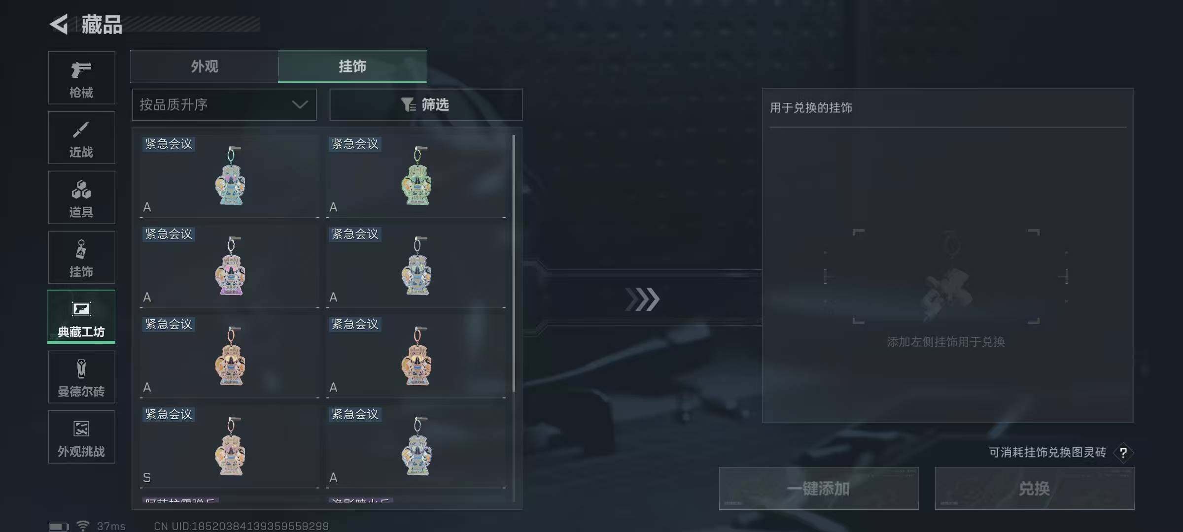 SJZEY332408三角洲行动账号详情图10 SJZEY332408三角洲行动账号详情图10