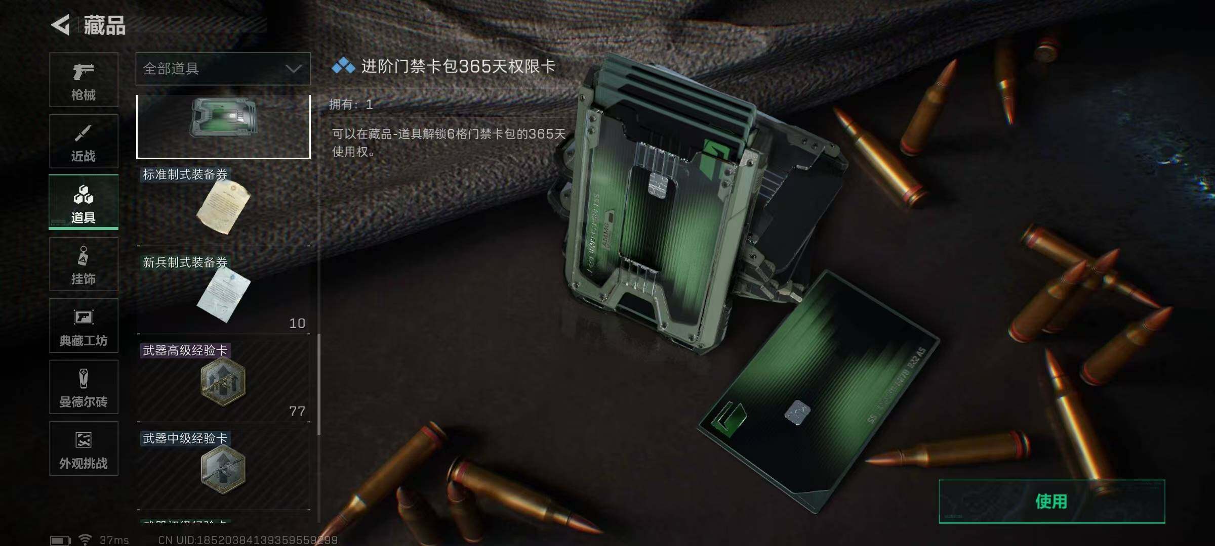 SJZEY332408三角洲行动账号详情图15 SJZEY332408三角洲行动账号详情图15