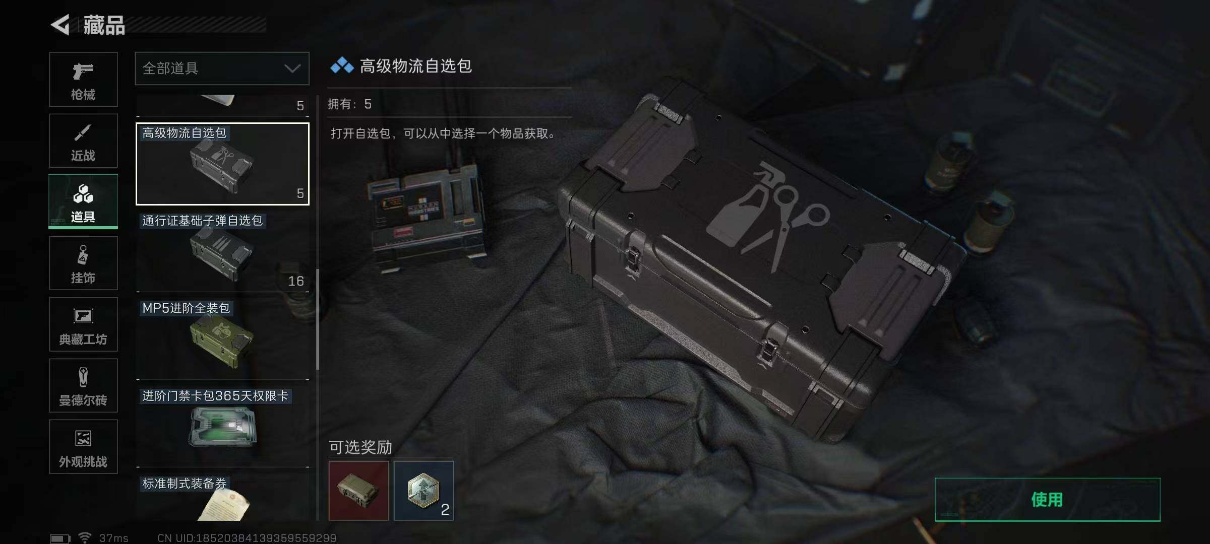 SJZEY332408三角洲行动账号详情图16 SJZEY332408三角洲行动账号详情图16