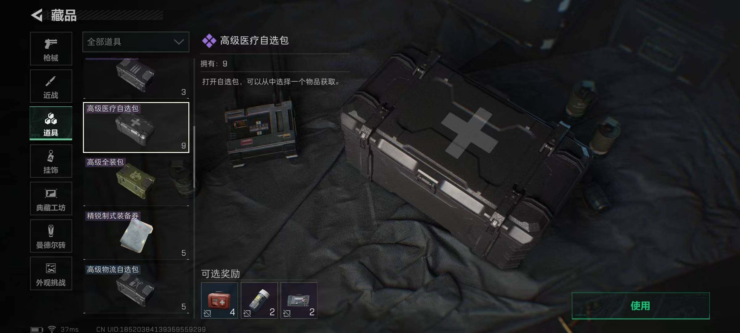 SJZEY332408三角洲行动账号详情图17 SJZEY332408三角洲行动账号详情图17