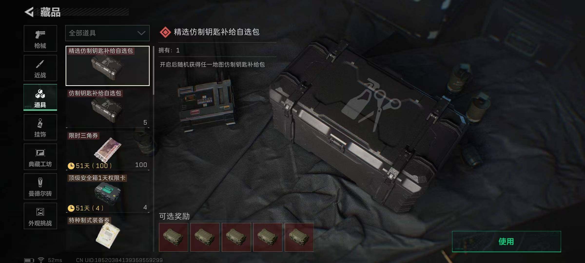 SJZEY332408三角洲行动账号详情图19 SJZEY332408三角洲行动账号详情图19