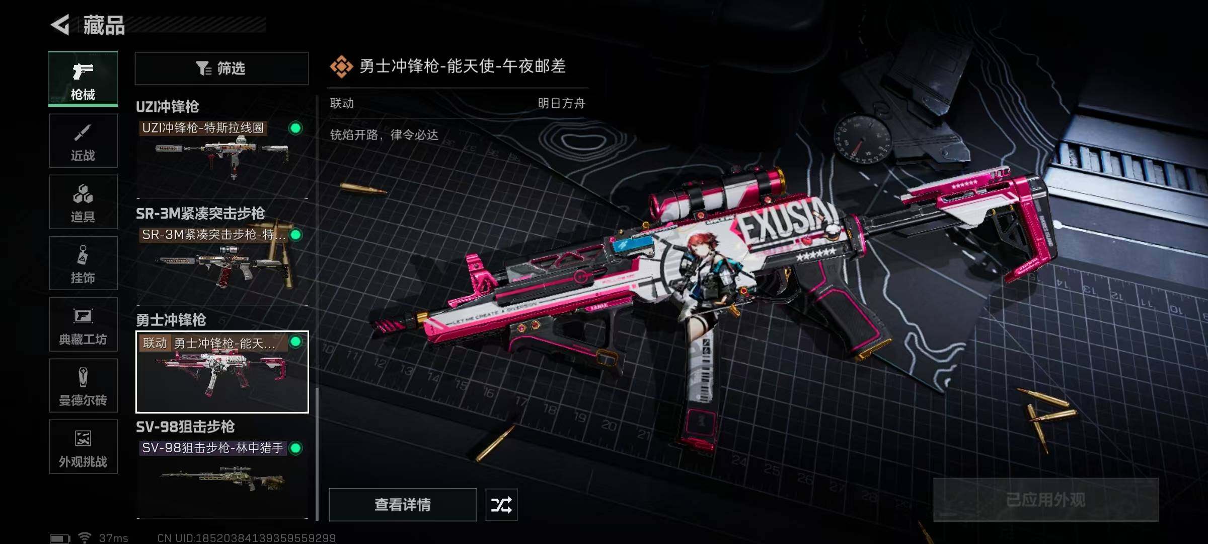 SJZEY332408三角洲行动账号详情图21 SJZEY332408三角洲行动账号详情图21