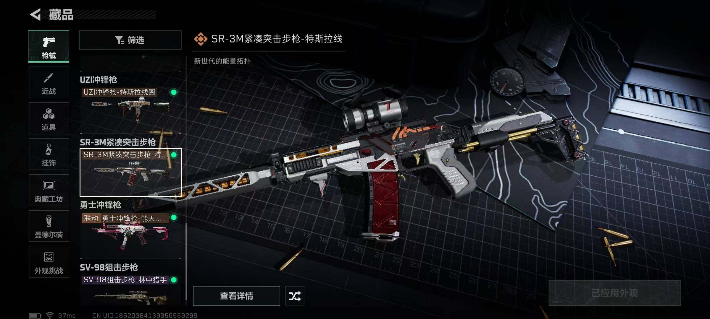 SJZEY332408三角洲行动账号详情图22 SJZEY332408三角洲行动账号详情图22