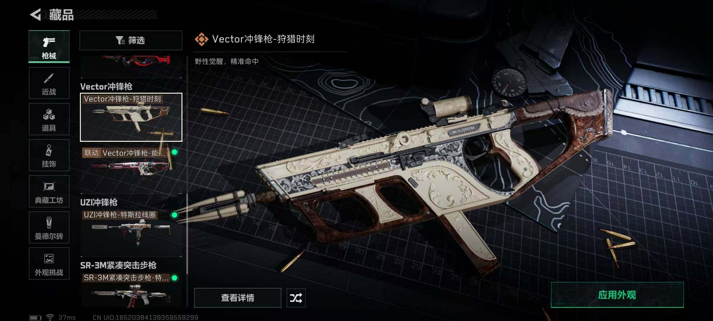 SJZEY332408三角洲行动账号详情图24 SJZEY332408三角洲行动账号详情图24