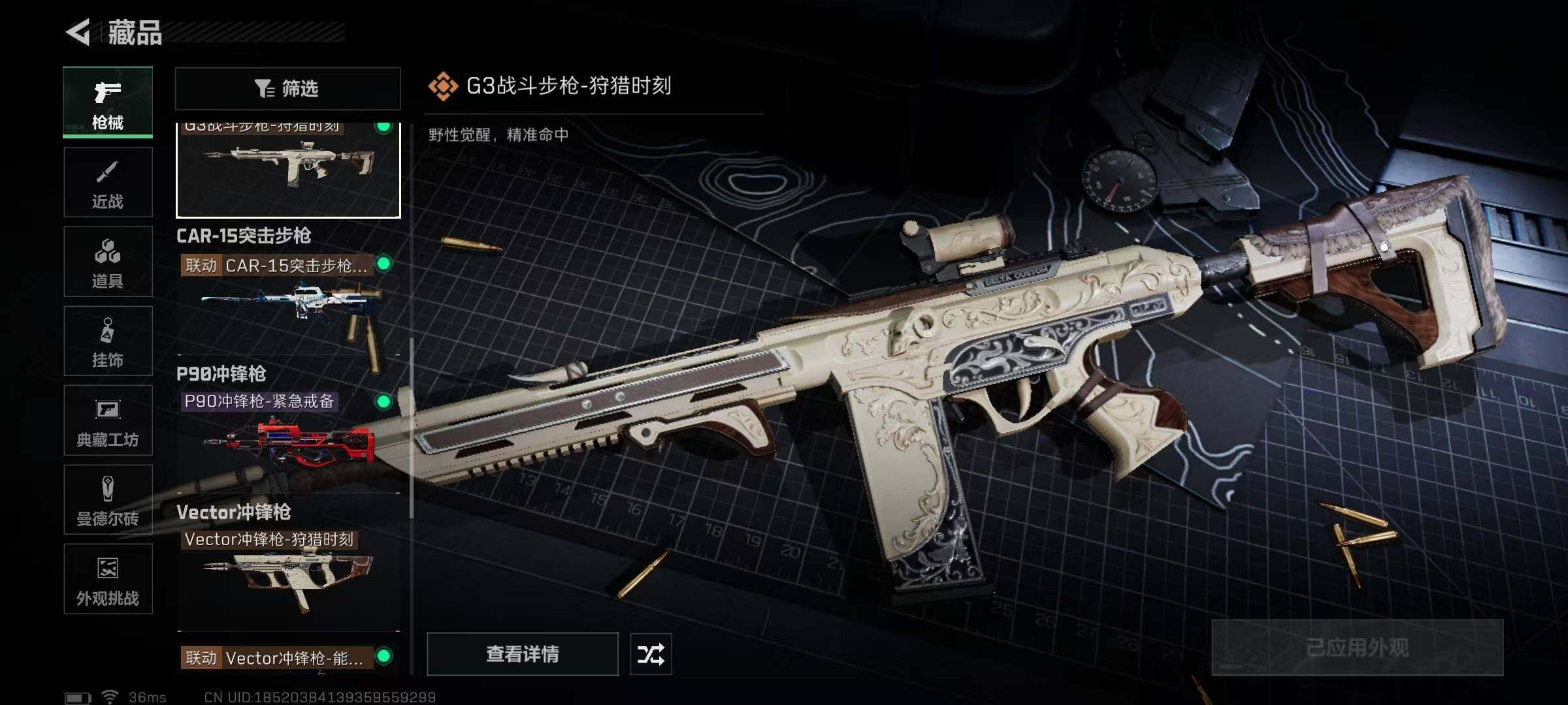 SJZEY332408三角洲行动账号详情图26 SJZEY332408三角洲行动账号详情图26