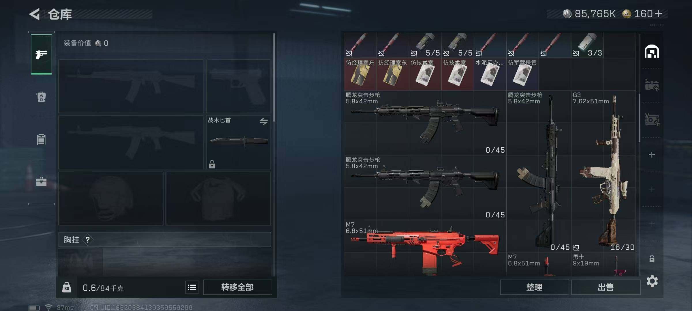 SJZEY332408三角洲行动账号详情图44 SJZEY332408三角洲行动账号详情图44