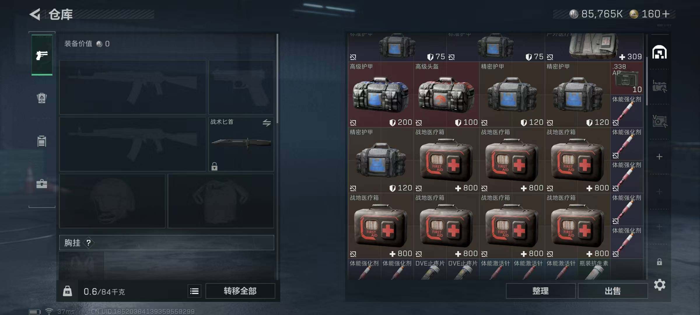 SJZEY332408三角洲行动账号详情图46 SJZEY332408三角洲行动账号详情图46