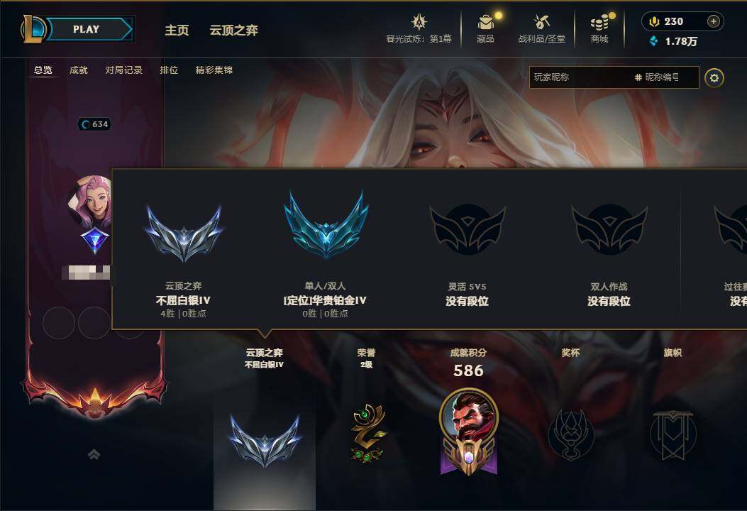 LOLEY312671英雄联盟账号详情图4