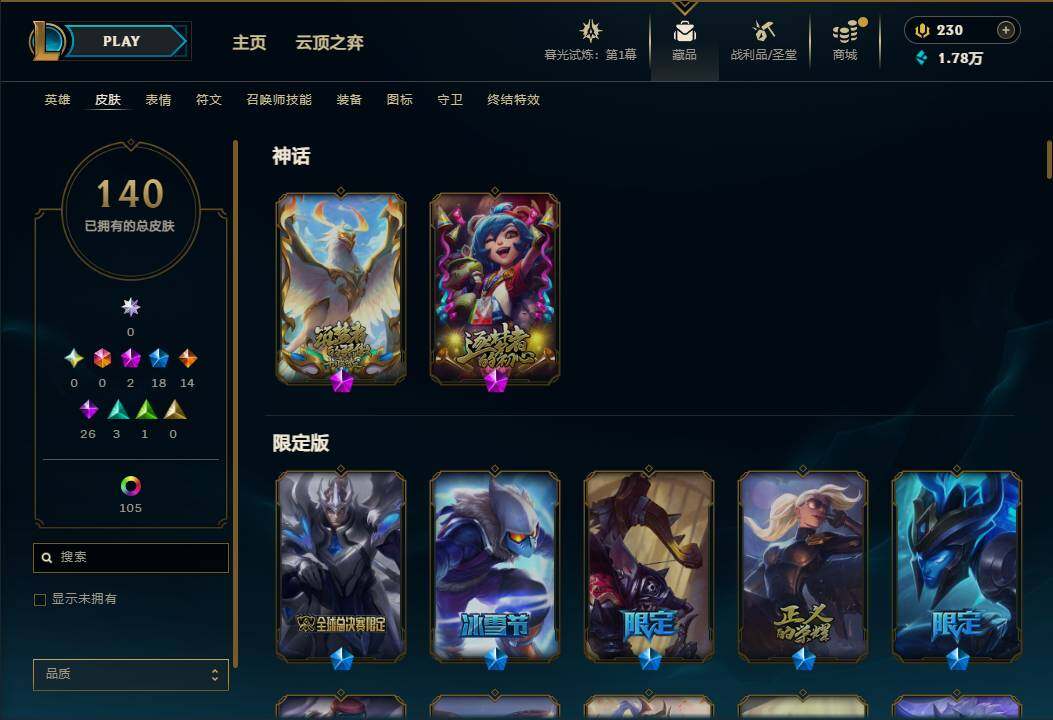 LOLEY312671英雄联盟账号详情图5