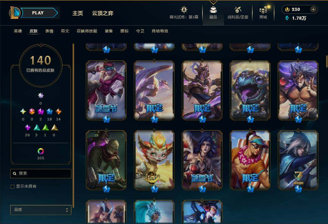 LOLEY312671英雄联盟账号详情图6
