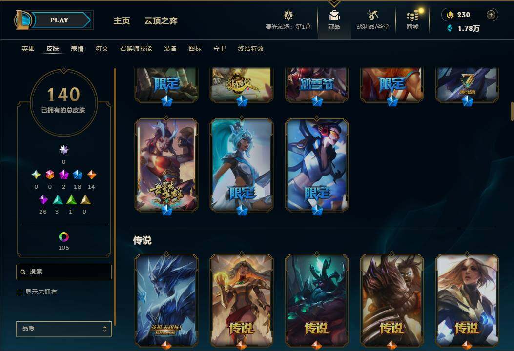 LOLEY312671英雄联盟账号详情图7