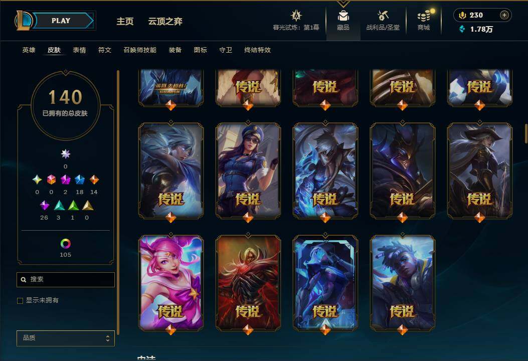 LOLEY312671英雄联盟账号详情图8