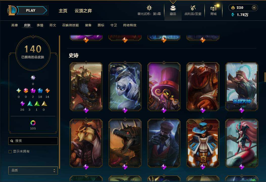 LOLEY312671英雄联盟账号详情图9