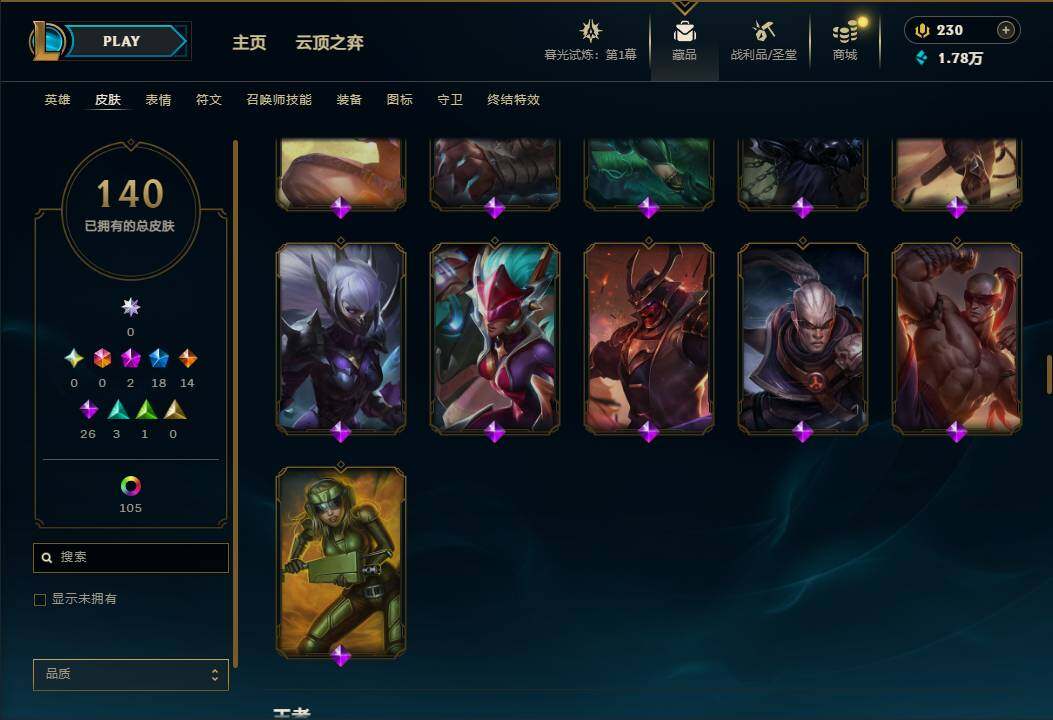 LOLEY312671英雄联盟账号详情图11