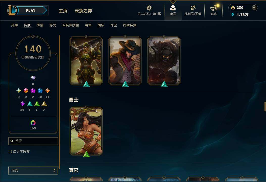LOLEY312671英雄联盟账号详情图12