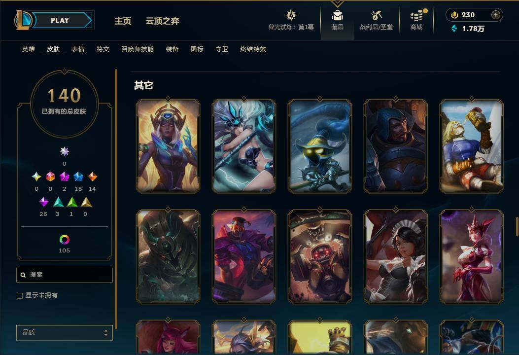 LOLEY312671英雄联盟账号详情图13