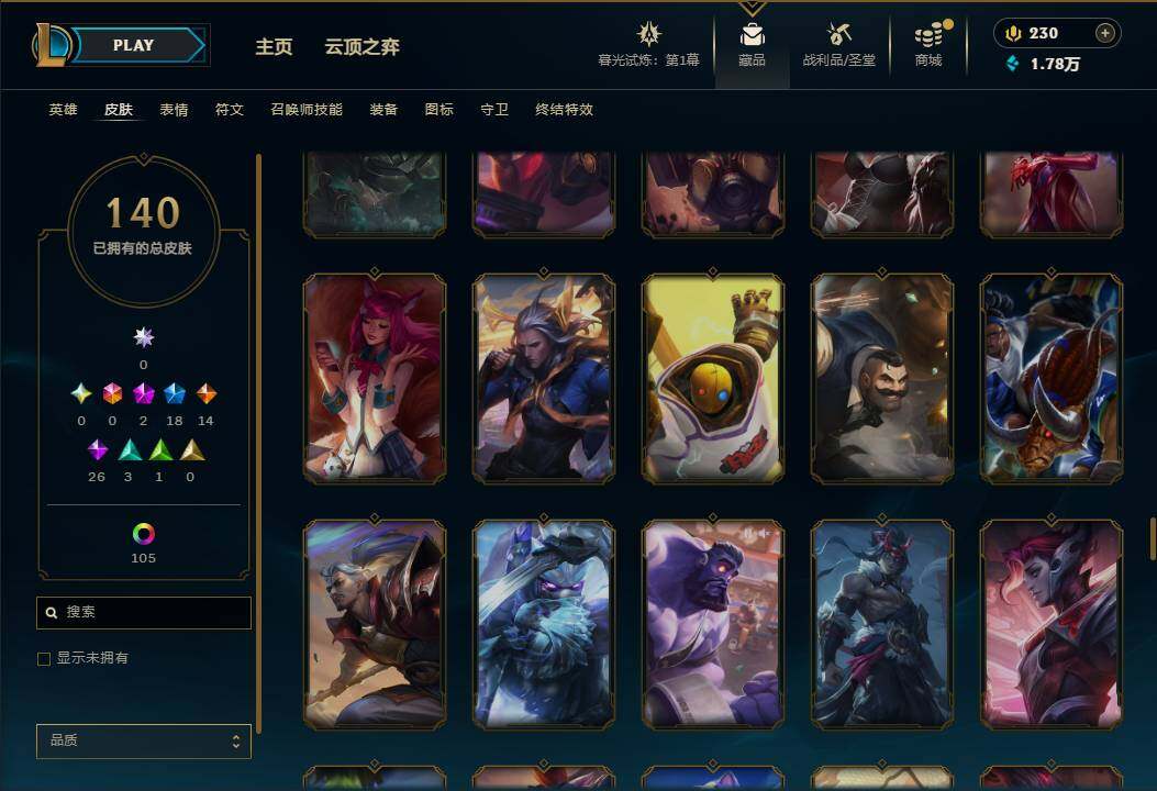 LOLEY312671英雄联盟账号详情图14