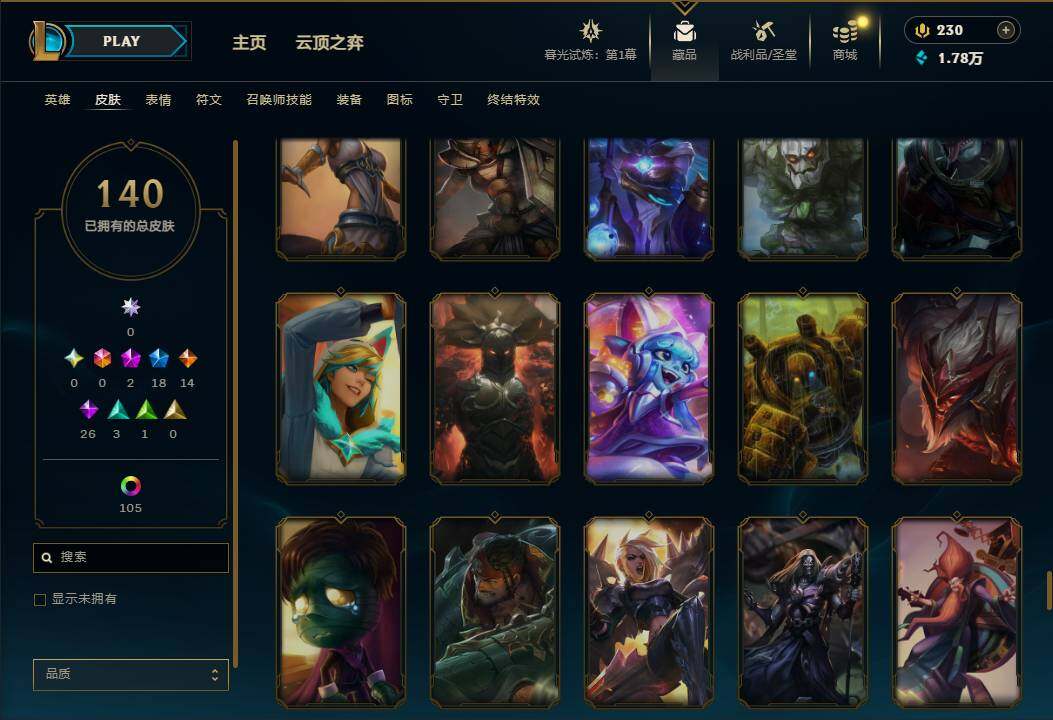 LOLEY312671英雄联盟账号详情图17