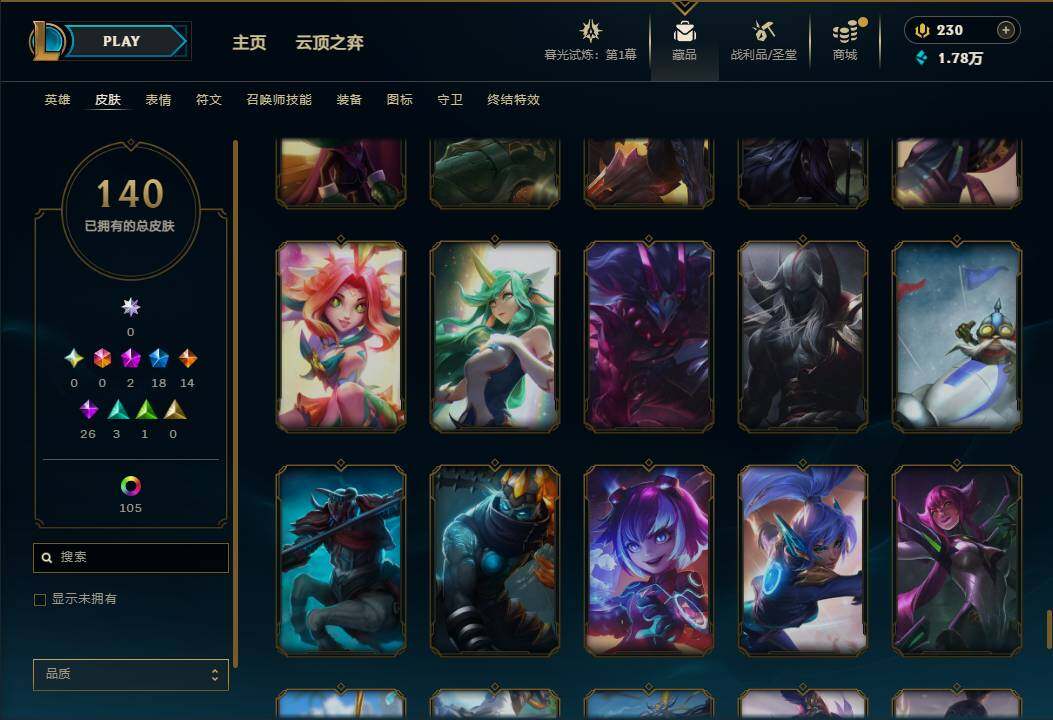 LOLEY312671英雄联盟账号详情图18