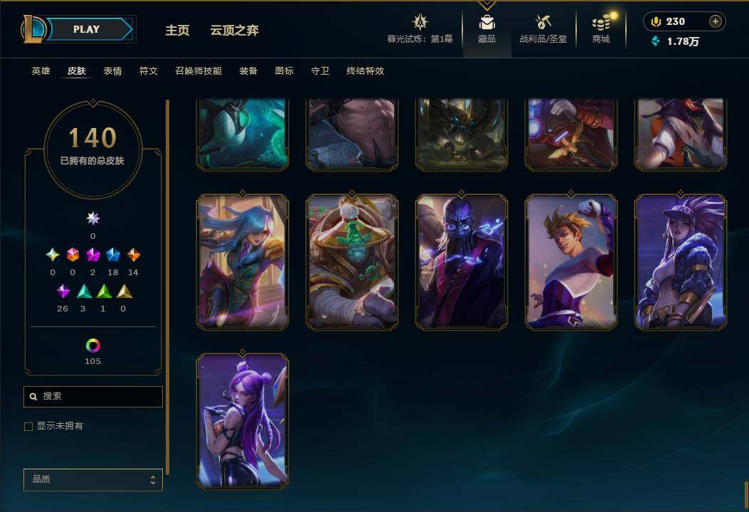 LOLEY312671英雄联盟账号详情图20