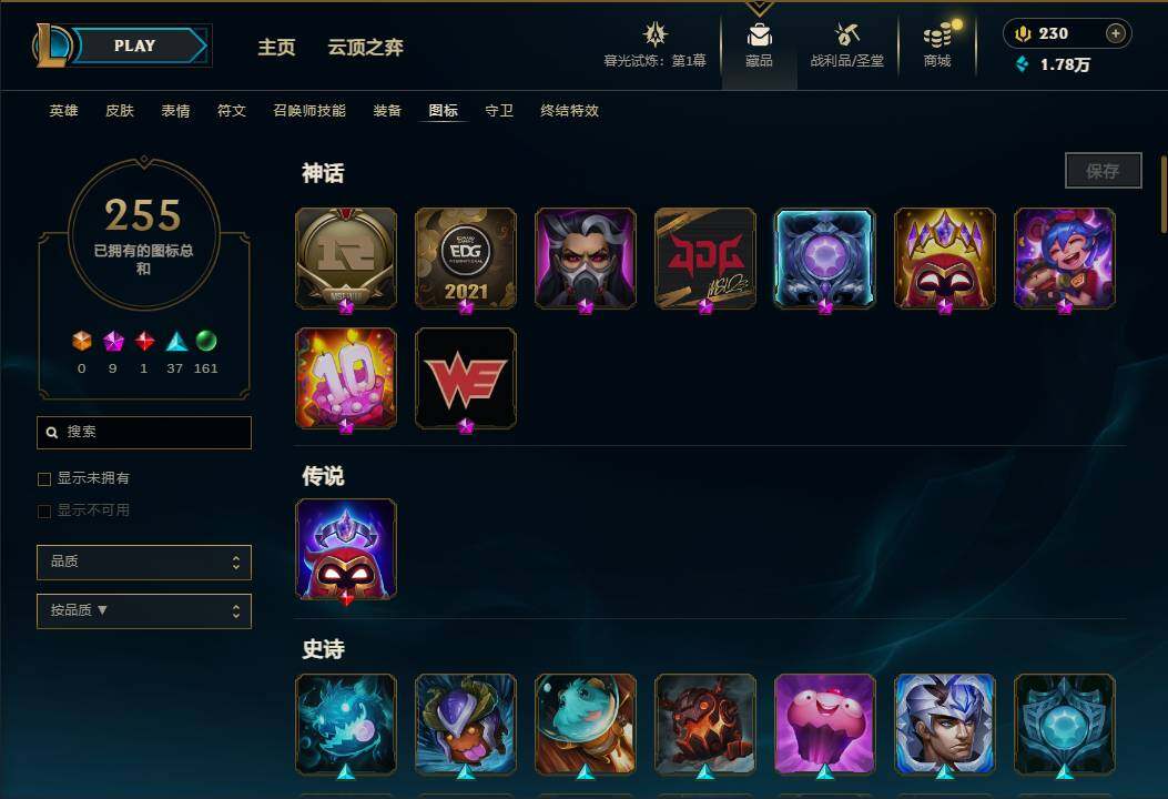 LOLEY312671英雄联盟账号详情图21