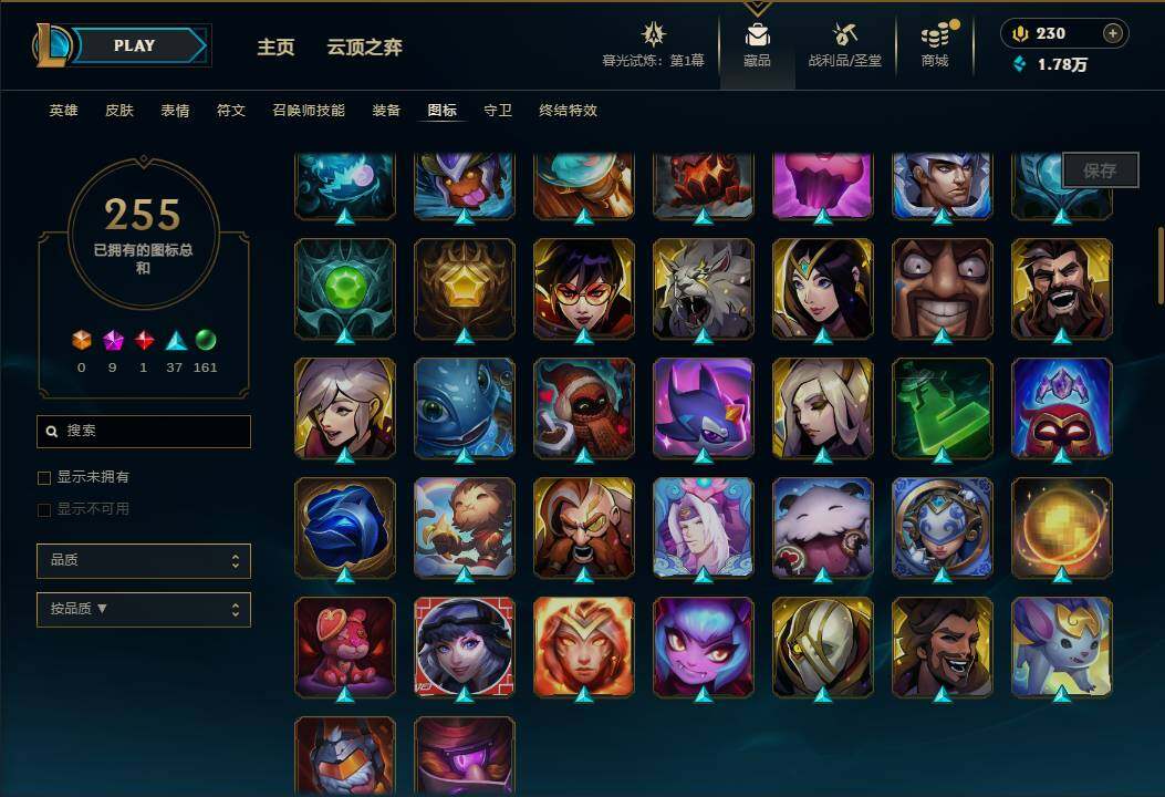LOLEY312671英雄联盟账号详情图22