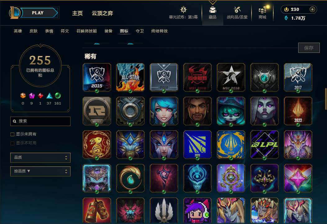 LOLEY312671英雄联盟账号详情图23