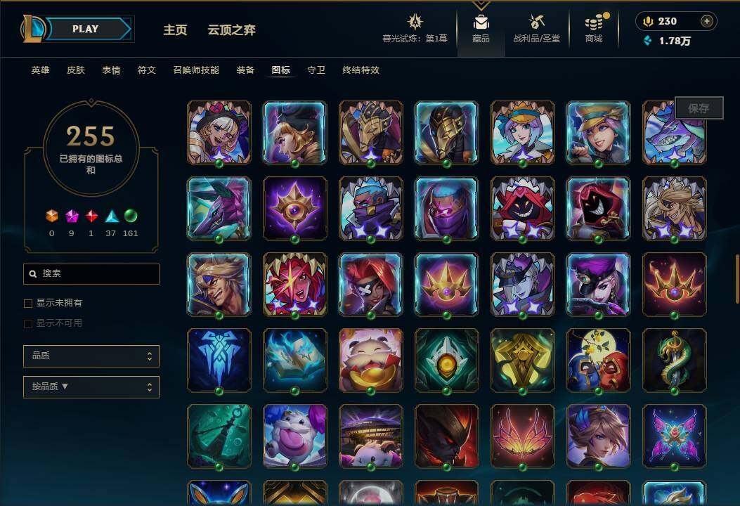 LOLEY312671英雄联盟账号详情图24