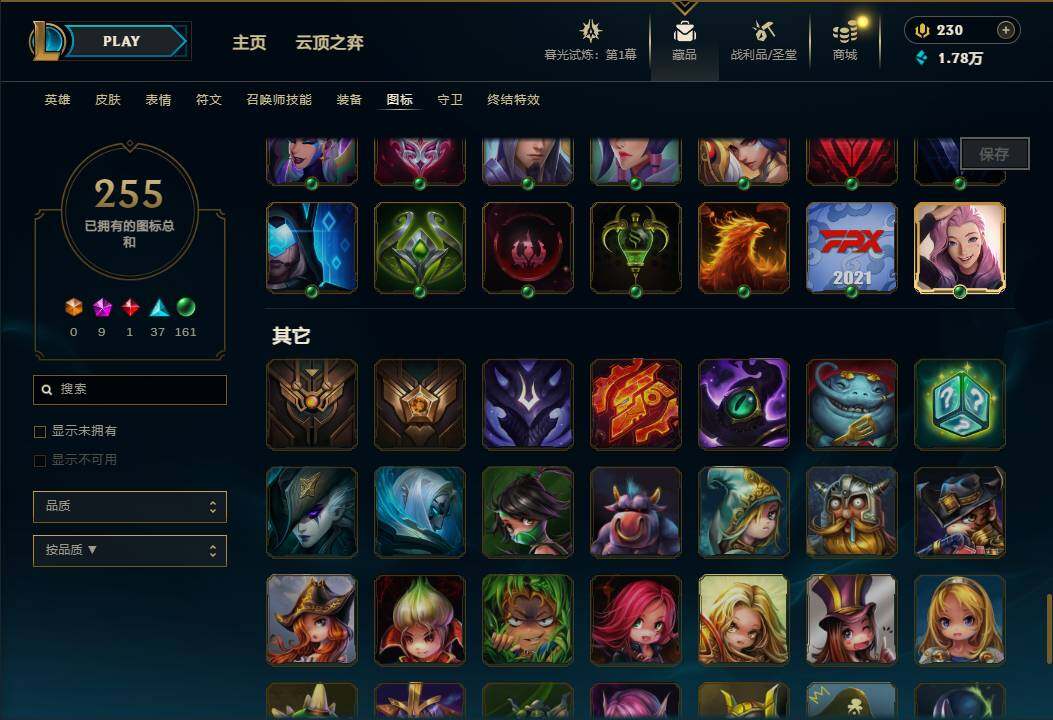 LOLEY312671英雄联盟账号详情图27