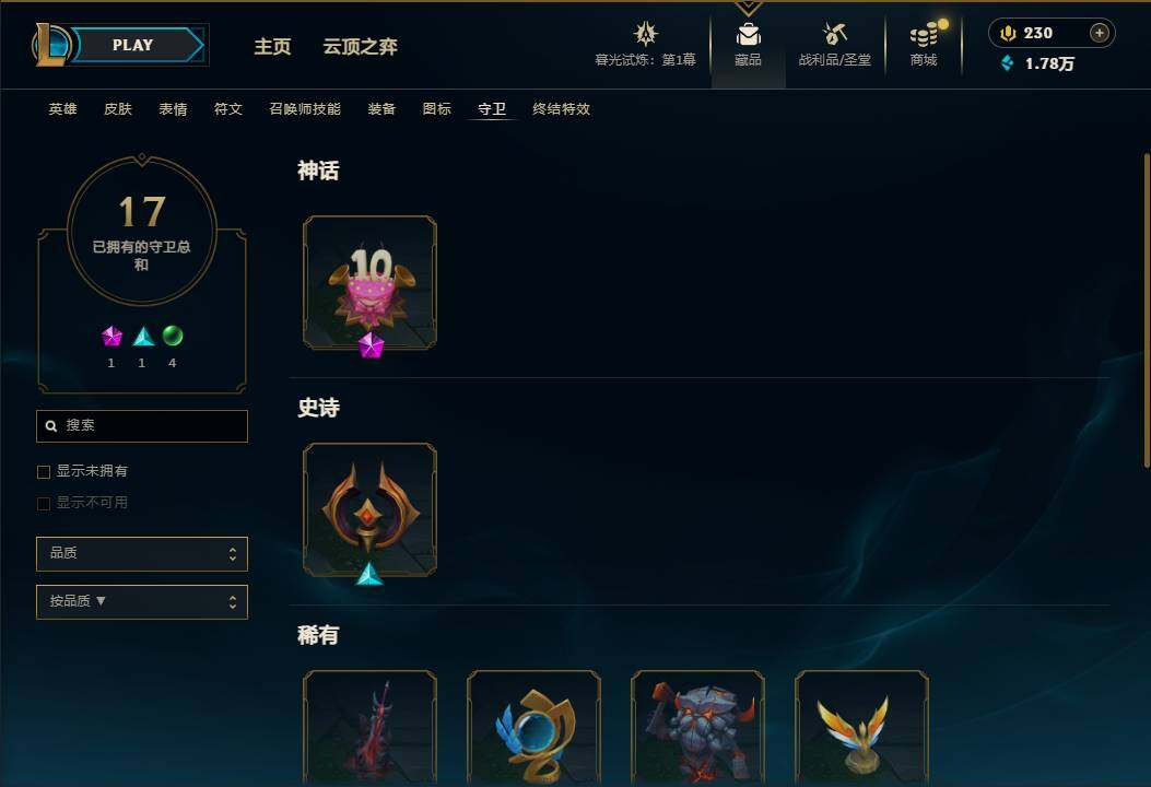 LOLEY312671英雄联盟账号详情图29
