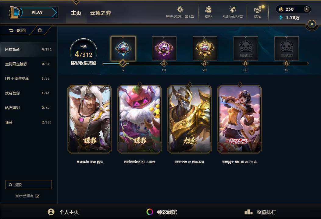 LOLEY312671英雄联盟账号详情图31